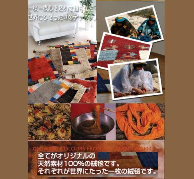ギャッベ 手織り ウール ギャッベの本場 イラン シラーズ産 玄関マットサイズ 64cm×44cm すべり止めマット付き 【本物保証】
