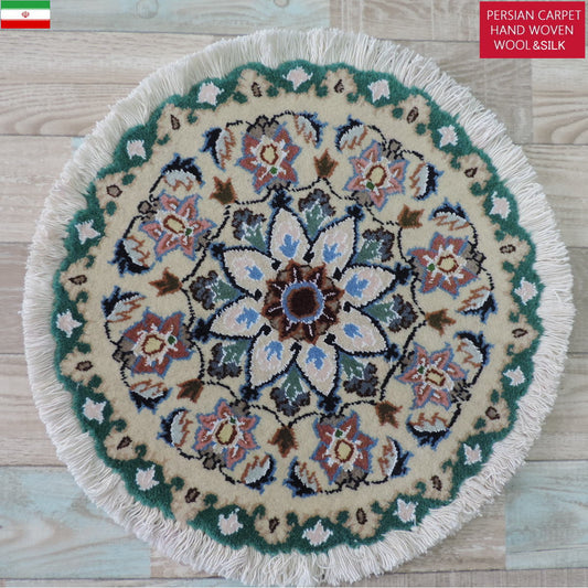 ペルシャ絨毯 愛らしいミニ丸形 ウール100％ 手織り ペルシャ絨毯の本場 イラン ナイン産チェアーマット玄関マットなどに、サイズ 44cm×44cm【本物保証/直輸入】