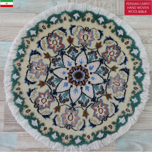 ペルシャ絨毯 愛らしいミニ丸形 ウール100％ 手織り ペルシャ絨毯の本場 イラン ナイン産チェアーマット玄関マットなどに、サイズ 45cm×45cm【本物保証/直輸入】