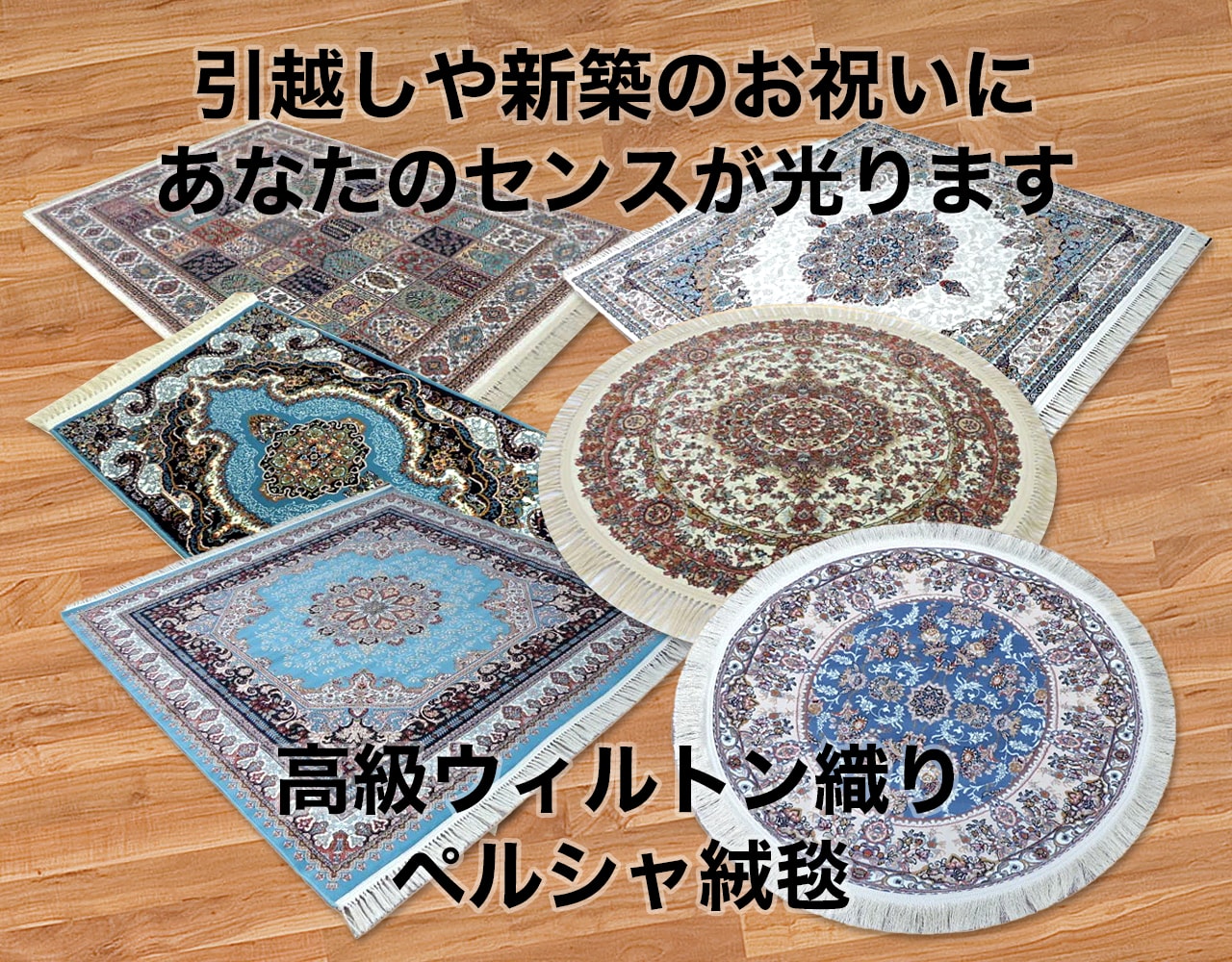 ペルシャ絨毯 ギャッベ co727手織り 未使用品 在庫一掃セール　83x56 237×176cmギャッベペルシャ絨毯手織り