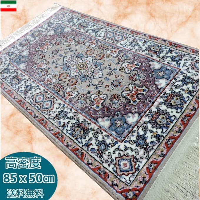 ウィルトン織り ペルシャ絨毯：玄関マットサイズ 85cm x 50cm – JAHAN